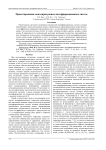 Проектирование неполяризующих интерференционных систем