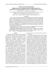 Полностью симметричный дифракционно-интерференционный формирователь радиально-поляризованных пучков с длиной волны 1530 нм