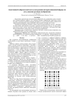 Адаптивный нейросетевой метод построения интерполяционной формулы для удвоения размера изображения