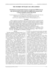 Особенности построения блочных алгоритмов FDTD-метода при организации вычислений на графическом процессоре с использованием языка MATLAB
