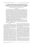 Смешанные ядерные оценки многомерных распределений и их применение в задачах машинного обучения для классификации биологических объектов на основе спектральных измерений