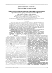 Формулировка обратной задачи расчёта оптической поверхности при освещающем пучке с плоским волновым фронтом как задачи Монжа-Канторовича