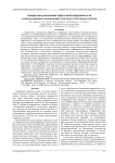 Аппаратная реализация свёрточной нейронной сети с использованием вычислений в системе остаточных классов