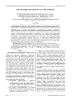 Структурно-функциональный анализ и синтез глубоких конволюционных нейронных сетей