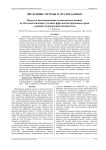 Подход к восстановлению геомагнитных данных путём сопоставления суточных фрагментов временного ряда с равной геомагнитной активностью