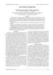 Optical elements based on silicon photonics