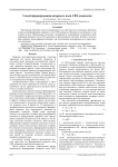 Способ формирования вихревого поля СВЧ-диапазона