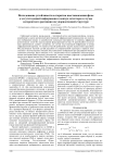 Исследование устойчивости алгоритма восстановления фазы к отсутствующей информации в центре детектора в случае когерентного рассеяния на упорядоченной структуре
