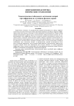 Топологическая стабильность оптических вихрей при дифракции на случайном фазовом экране