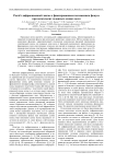 Расчёт дифракционной линзы с фиксированным положением фокуса при нескольких заданных длинах волн
