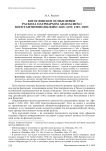Богословское осмысление раскола патриархом Афанасием I Константинопольским (1289-1293; 1303-1309)