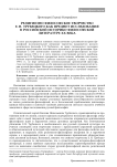 Религиозно-философское творчество Е. Н. Трубецкого как предмет исследования в российской историко-философской литературе ХХ века