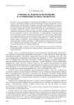 Сущность языческой религии в сочинении Псевдо-Мелитона
