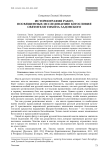 Историография работ, посвященных исследованию богословия святителя Тихона Задонского