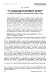 Спор Леонтьева с Достоевским о хилиазме: вхождение темы апокалипсиса в круг проблем русской религиозной философии