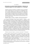 Проблема взаимосвязи церкви и личности в философии Л. П. Карсавина и С. Л. Франка