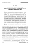 Известия Константина Багрянородного о крещении сербов и хорватов в правление императора Ираклия (610-641): проблема интерпретации