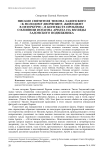 Письмо святителя Тихона Задонского "К молодому дворянину, живущему в Петербурге", в контексте проблемы о влиянии Иоганна Арндта на взгляды задонского подвижника