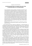 Теория интертекстуальности и ее роль в библейских исследованиях