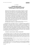 Эльвирский собор: к вопросу об иконоборческих тенденциях в христианстве