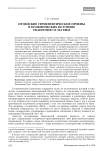 Иудейские герменевтические приемы в полемических историях Евангелия от Матфея