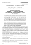 Христианство и язычество в контексте становления византийской государственности. Отзыв на монографию: Ведешкин М. А. Языческая оппозиция христианизации Римской империи (IV-VI вв.). М., 2018. 358 с