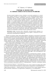 Ученые и философы о совместимости науки и религии