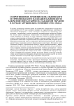 Сопротивление архиепископа львовского и тернопольского Палладия (Каминского) закрытию монастырей на Западной Украине в начале хрущевских гонений (1958-1960 гг