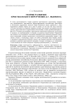 Теория развития христианского вероучения Д. Г. Ньюмена