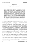 Философская теология Боэция: парадигма тождества