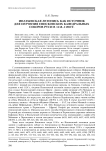Ипатьевская летопись как источник для изучения епископских кафедральных соборов Руси в 1118-1198 гг
