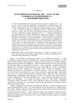 Католическая мысль XIX - нач. XX вв. в поисках компромисса с эволюционизмом