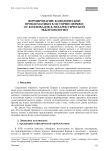 Формирование кафолической проблематики в истории церкви: от колливадов к евхаристической экклезиологии