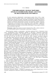 Упоминание о монастырских храмах в Киевском своде 1198 года по Ипатьевской летописи