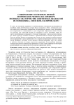 Совершение молебных пений мирянским чином на примере молебна об отечестве святителя Афанасия Исповедника, епископа ковровского