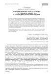Влияние выбора образа жизни на развитие общества с теологической точки зрения