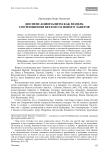 Диспенсационализм как модель соотношения Ветхого и Нового Заветов