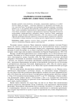 Паренеза в посланиях святого апостола Павла