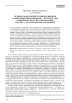 Эгоизм как фактор в образе жизни современной молодежи - результаты эмпирического исследования: взгляд с теологических позиций