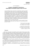 Альберт великий и проблема рецепции правовых идей Аристотеля