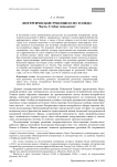 Литургические рукописи из Толедо. Часть I: Liber missarum