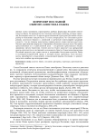 Формуляр посланий святого апостола Павла