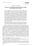 Persona: из римского права в богословие и каноническое право