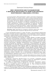 Миссиологические размышления о жизни и деятельности приснопамятного митрополита Никодима (Ротова)