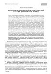 Богословское осмысление христианской Пасхи в доникейский период