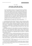 Епископ Алексий (Титов): у истоков вятской миссии