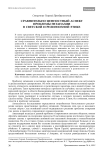 Сравнительно-ценностный аспект проблемы эвтаназии в светской и религиозной этике