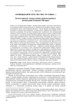 "Побеждаются естества уставы..." богословское осмысление православного почитания Божией Матери