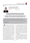 Анализ динамики наркоситуации на основе ежегодных мониторинговых исследований (по материалам МВД по Республике Бурятия)