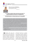 Some reflections on the concept of "law and order" in the context of national security of Tajikistan
